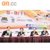 梁定球（右二）稱，首個新界區電腦展銷會可吸引荃灣、屯門及元朗的市民到場。