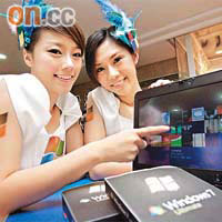微軟昨在本港發售最新作業系統Windows7，請來美少女在現場示範介紹。
