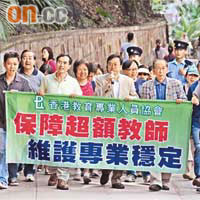 十多名超額教師遊行，促政府增撥資源加開教席。