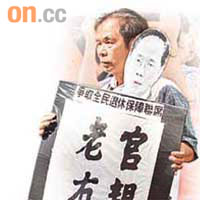 官親勾結令小市民一肚火。 資料圖片