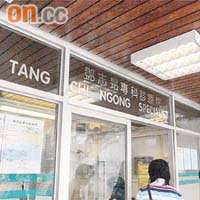 鄧志昂專科診療院及稅務大樓均使用T8光管。
