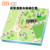 將軍澳奪命車禍位置