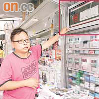 報販李先生已自行將陳列架（紅框示）內的煙包取走，以免被指違法。