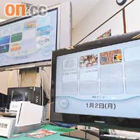 經改裝的遊戲機電視螢幕顯示的軟件（左）較未改裝（右）為多。