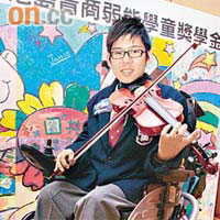黃君恒在亞洲殘疾人青少年運動會獲得硬地滾球雙人賽冠軍，他下月再挑戰小提琴演奏級考試。