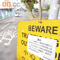 警方在單車徑貼出通告，提醒行人於單車徑步行屬違法行為。