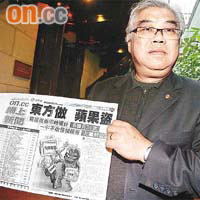 立法會議員黃定光早前展示蘋果網涉抄襲on.cc新聞報道的剪報，質詢當局如何保障傳媒網站不受侵權。