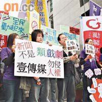 台灣數十個公民團體考慮將抵制壹傳媒的行動升級。	資料圖片
