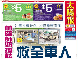 前座師奶揸軚救全車人