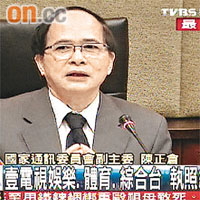 NCC副主委陳正倉批評壹傳媒的計劃書「非常簡單」，暫緩審議牌照申請。	電視圖片