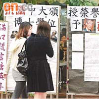 學生於校內擺放壁報板以示抗議，並收集學生簽名。