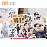 有團體昨日在立法會門外抗議電力公司加電費。