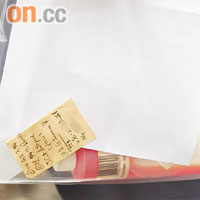 重案組探員檢走字條及多樽藥水。