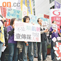 示威者高舉寫有「新聞不是類戲劇，壹傳媒勿侵人權」等抗議標語。	資料圖片