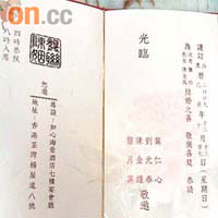 龔仁心細仔龔皓結婚，廣發喜帖。