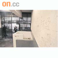其中一個囚室的塗鴉會被保留，其餘則拍照及錄影存檔，以供日後展出。