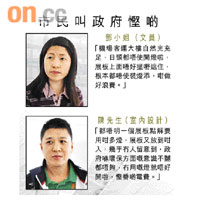 市民叫政府慳啲