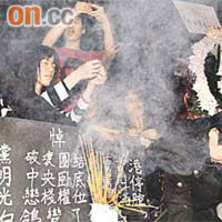 有網民上香拜祭，諷刺民主黨扼殺民主精神。