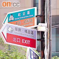工展會場內的照明道路射燈，均在開場後亮着，被指不環保。