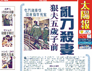 狠夫五歲子前亂刀殺妻