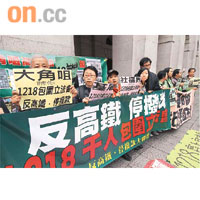 反高鐵團體連日發起活動，並號召十八日包圍立法會。