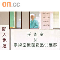 聖母醫院手術室女助理懷疑因壓力爆煲企圖自殺。