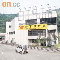 2.經過將軍澳隧道
