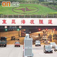 3.經過東區海底隧道