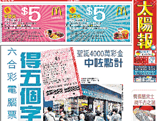 六合彩電腦票得五個字 中咗點計