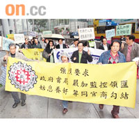 遊行人士要求領匯董事會，就領匯涉無牌簽租約一事作出書面澄清。