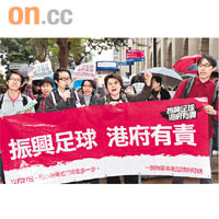 約二十名本地球迷自發組織遊行，要求港府振興香港足球。