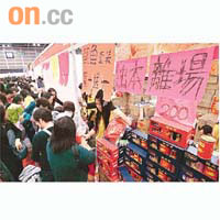 參展商以「蝕本離場」低價發售貨品，務求盡早清貨。