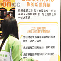電管局促各網絡商公布流動寬頻服務的表現，讓消費者參考。