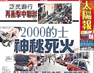 2000的士神秘死火