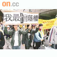 有遊行人士高舉「我最憎蔭權」標語，有人更要求曾蔭權下台。