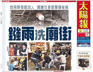 鏹雨洗廟街
