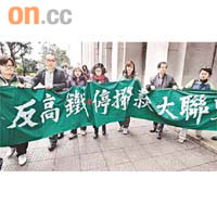 約十名「反高鐵．停撥款」大聯盟及八十後反高鐵青年成員，昨日到立法會門外請願。