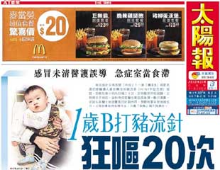 1歲B打豬流針狂嘔20次