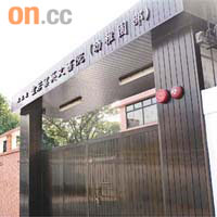窩打老道109號