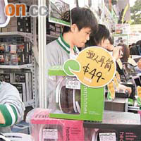 有參展商以四十九元出售星星耳筒，吸引不少市民購買。