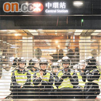 全副武裝警員鎮守中環站入口。