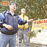 村民在濕地出入口掛起橫額，警告勿進入私人土地。