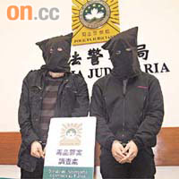 司警拘捕兩名疑犯。