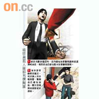 維修員屈人偷銀包模擬圖