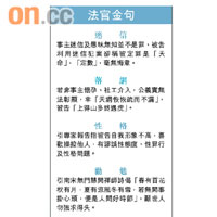 法官金句