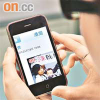 on.cc免費向讀者提供手機即時新聞、娛樂、財經等資訊，深受歡迎。