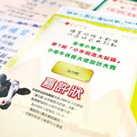 小柔熱心參加課外活動，曾獲頒嘉許狀。	