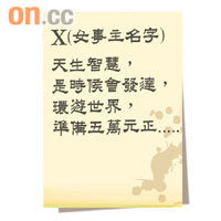 「顯靈」黃紙內容