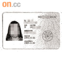 舊卡<br>舊回鄉卡最後兩數字為「00」。