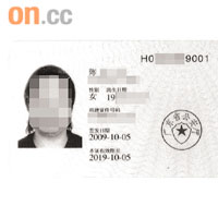 新卡<br>更換新卡後，號碼最後兩個數字會被更改為「01」。